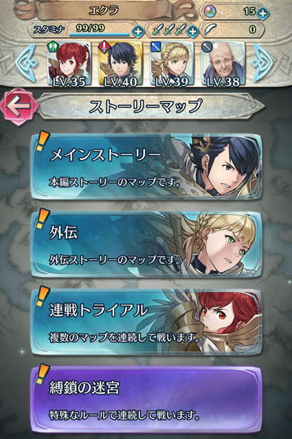 【FEヒーローズ】新召喚「覚醒の夏」開催&Ver.1.5.0アップデートで新機能追加08