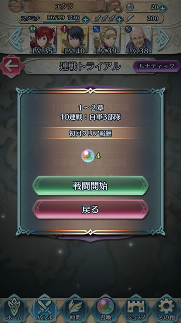 【FEヒーローズ】新召喚「覚醒の夏」開催&Ver.1.5.0アップデートで新機能追加11