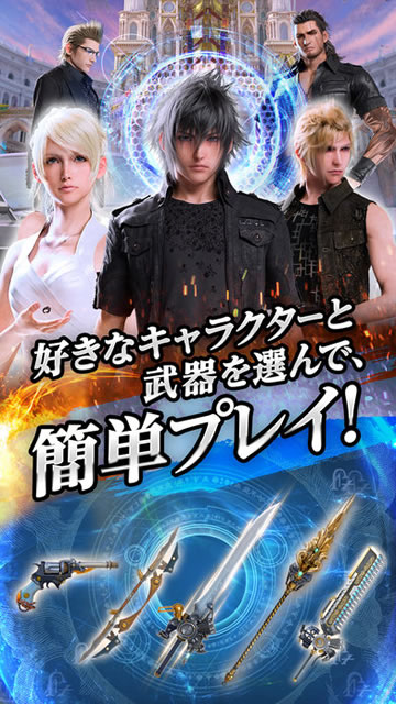 スクエニ×MZ『ファイナルファンタジー15：新たなる王国』が配信開始!02
