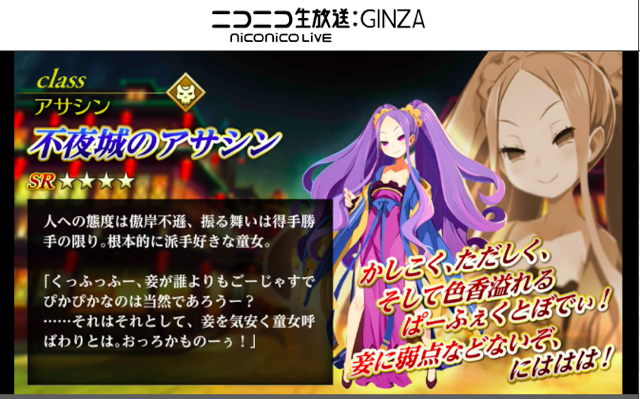 【FGO】ニコ生「アガルタの女 配信直前SP」発表内容まとめ（随時更新）