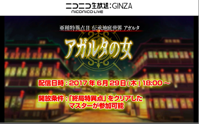 【FGO】