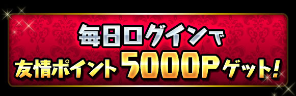 friend_pt_5000