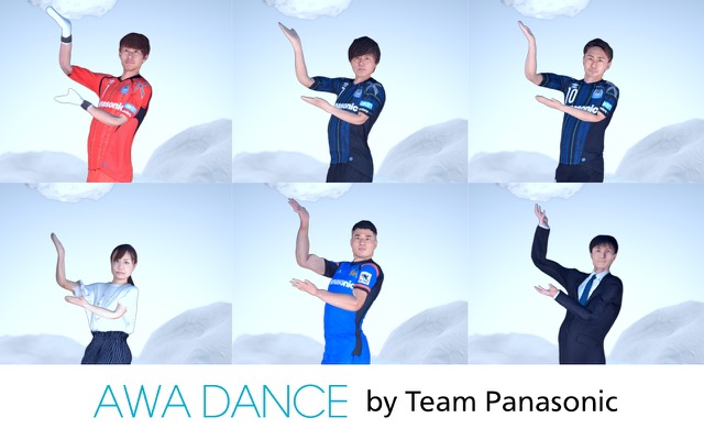 元日本代表の遠藤がキレキレのダンスを踊る!? パナソニックの動画が話題- 2