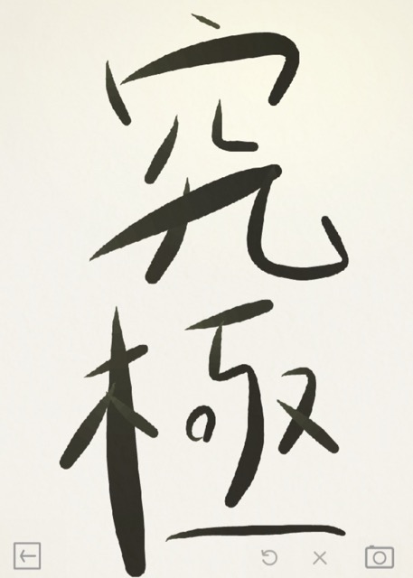 gengo_0619 - 3