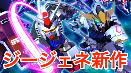 【ジージェネ新作】『アールイー』事前登録受付中。シリーズ初のオンライン協力プレイが可能