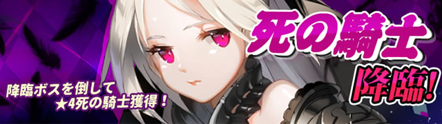 【ガールズリボーン】新ボス降臨イベント＆ガチャ割引キャンペーン開始!01