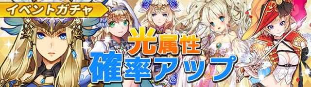 【ガールズリボーン】新ボス降臨イベント＆ガチャ割引キャンペーン開始!02