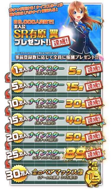 hachinai_25man - 2