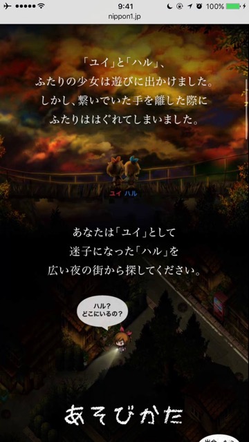 haruwosagase - 2