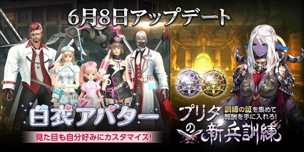 無料スマホゲームアプリ「HIT 〜Heroes of Incredible Tales〜（ヒット）」の最新アップデート情報。新アバター「白衣」、新イベント「プリタの新兵訓練」の情報 1