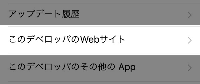 『iOS 11』公開に備えて、いま準備すべきこと