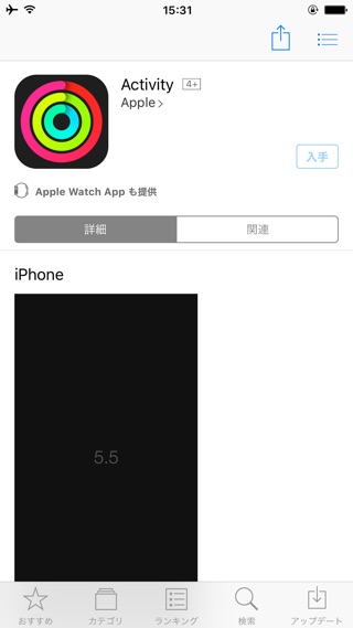 発表前に「iOS 11」標準アプリがApp Storeに登場