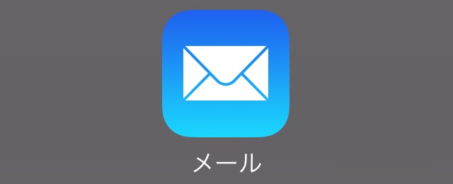 【iOS 11】Gmailのプッシュ・リアルタイム通知が復活?
