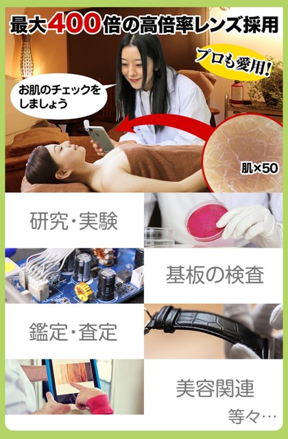 挟むだけでスマホが顕微鏡に! クリップ型の400倍拡大レンズ『iミクロン』