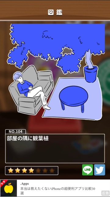 新作・無料スマホゲームアプリ「意識高い系あるあるガチャ」意識高い系の人たちが出てくるシュールで笑えるカジュアルゲームのレビュー 10