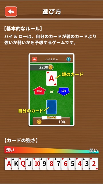 新作・無料スマホゲームアプリ「意識高い系あるあるガチャ」意識高い系の人たちが出てくるシュールで笑えるカジュアルゲームのレビュー 14