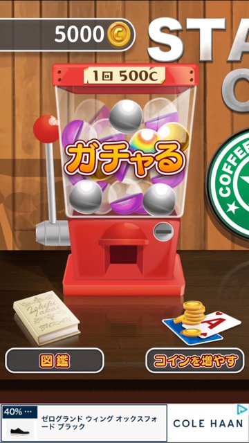 新作・無料スマホゲームアプリ「意識高い系あるあるガチャ」意識高い系の人たちが出てくるシュールで笑えるカジュアルゲームのレビュー 2