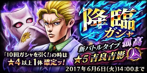 無料スマホゲームアプリ「ジョジョの奇妙な冒険 ダイヤモンドレコーズ」の最新ガシャ（ガチャ）・最新情報・最新イベントの詳細情報、吉良吉影のステータス、シアーハートアタックのステータス、イベントクエスト「日常に忍び寄る闇」の詳細 1