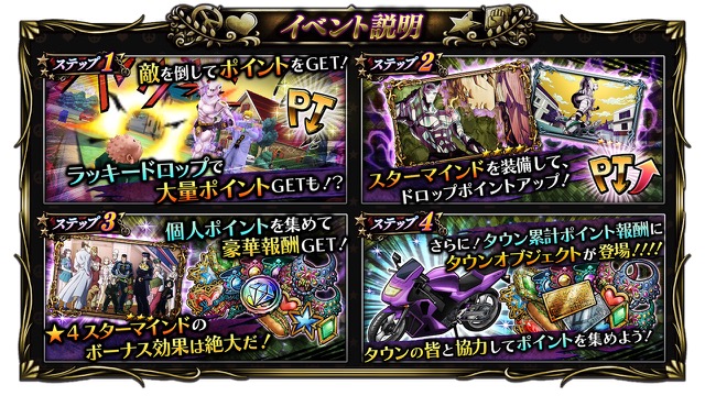 無料スマホゲームアプリ「ジョジョの奇妙な冒険 ダイヤモンドレコーズ」の最新ガシャ（ガチャ）・最新情報・最新イベントの詳細情報、吉良吉影のステータス、シアーハートアタックのステータス、イベントクエスト「日常に忍び寄る闇」の詳細 6