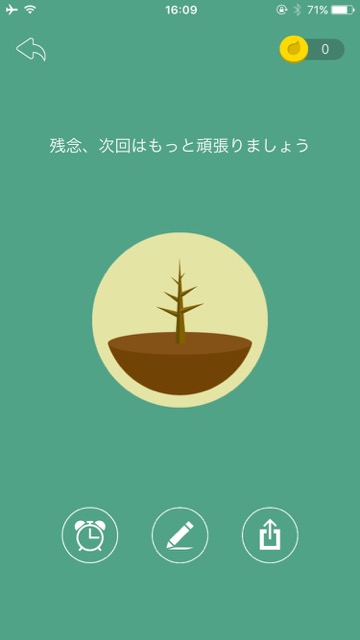 【環境の日】スマホを触らない間だけ木を育てられる癒し系アプリ「forest」- 10