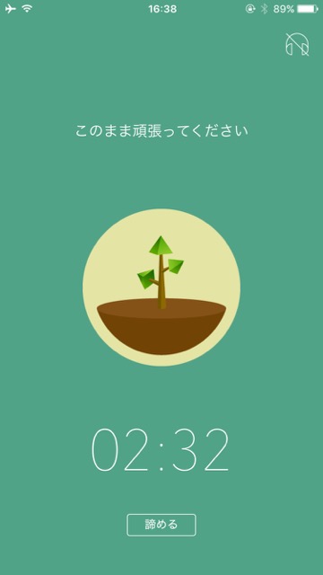 【環境の日】スマホを触らない間だけ木を育てられる癒し系アプリ「forest」- 7