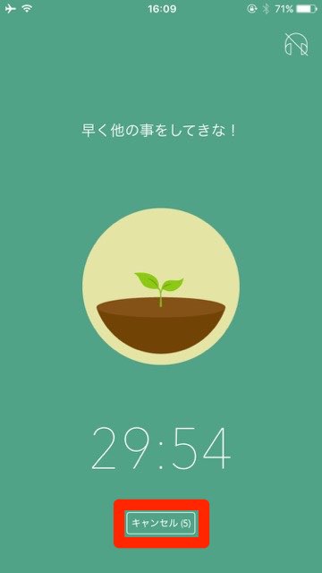 【環境の日】スマホを触らない間だけ木を育てられる癒し系アプリ「forest」- 9