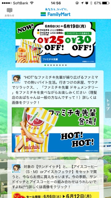 ファミリーマートで『けものフレンズ』の限定キラキラチャームが貰えるんだって! すっごーい!- 3