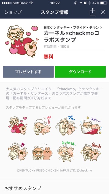 【KFC】レッドホットチキンのアプリ限定クーポンをゲットしよう! ケンタッキーフライドチキン- 5