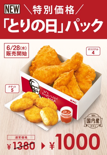 kfc_0628 - 1