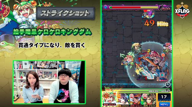 ケロン獣神化SS