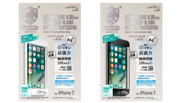 半永久的に99.9%の抗菌効果が持続する『クリスタルアーマー Ag+ 強化ガラス iPhone 7』