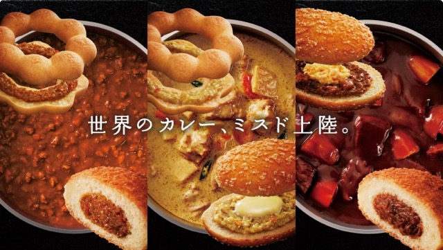 【ミスド】新商品がポンデリングにカレー入れてて攻めてる!「ポン・デ・キーマカレー」「ポン・デ・グリーンカレー」「パン・デ・キーマカレー」「パン・デ・欧風カレー」「チーズ・デ・グリーンカレー」「タマゴ・デ・欧風カレー」- 2