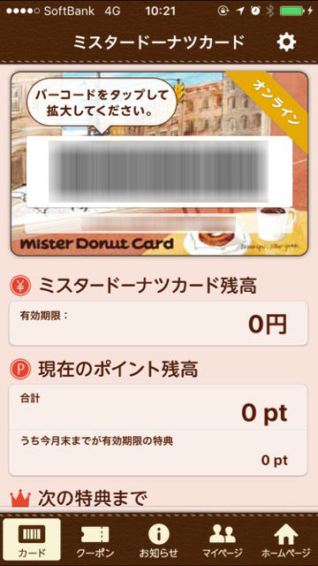 【ミスド】新商品がポンデリングにカレー入れてて攻めてる!「ポン・デ・キーマカレー」「ポン・デ・グリーンカレー」「パン・デ・キーマカレー」「パン・デ・欧風カレー」「チーズ・デ・グリーンカレー」「タマゴ・デ・欧風カレー」- 3