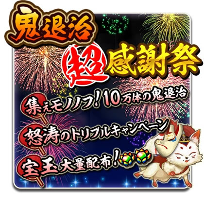 mononofu170628upd04