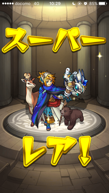 ガチャ結果