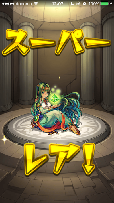 超獣神祭