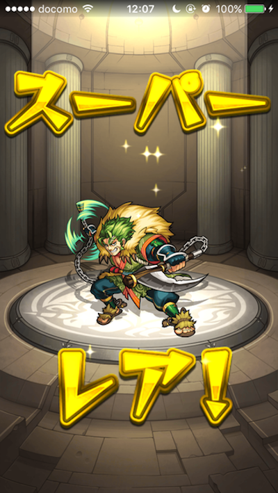 超獣神祭