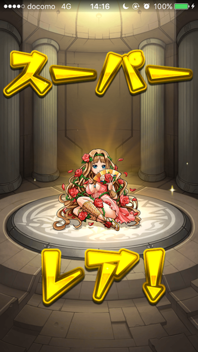 超獣神祭