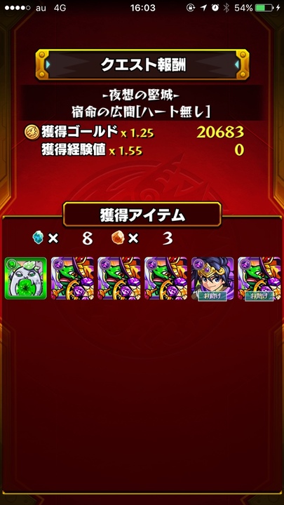 monst_2