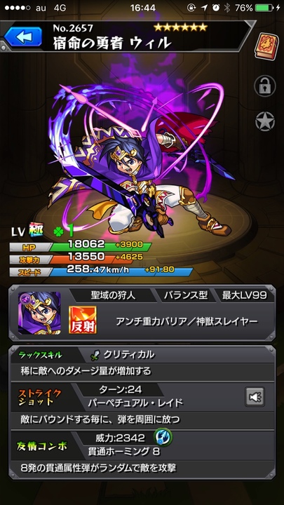 monst_3
