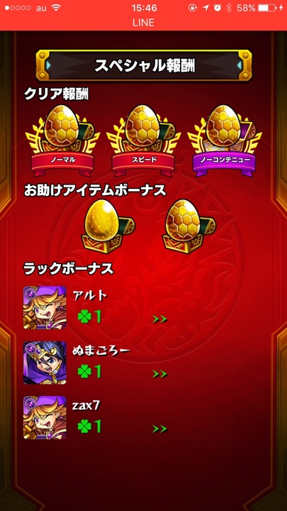 monst_4