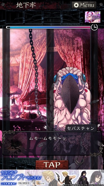 無料スマホゲームアプリ「無限牢獄」、美麗イラストとホラー要素ありのストーリーが魅力の美少女たちを救う謎解き・脱出ゲームのレビュー 12
