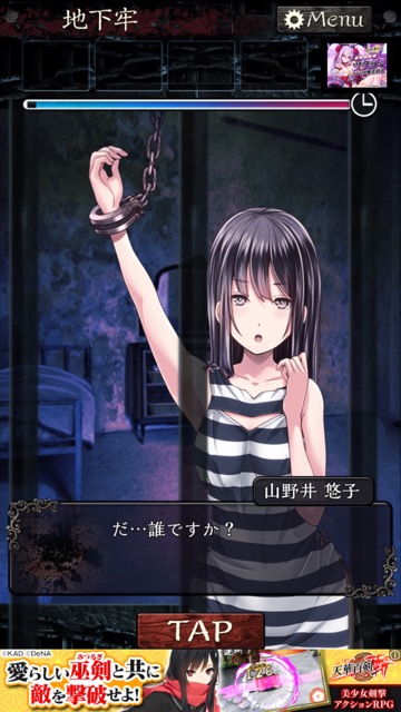 無料スマホゲームアプリ「無限牢獄」、美麗イラストとホラー要素ありのストーリーが魅力の美少女たちを救う謎解き・脱出ゲームのレビュー 14