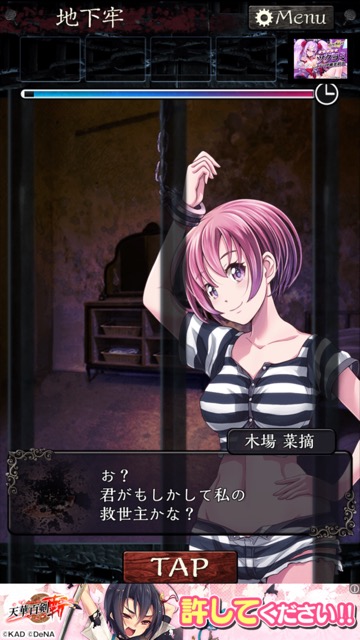 無料スマホゲームアプリ「無限牢獄」、美麗イラストとホラー要素ありのストーリーが魅力の美少女たちを救う謎解き・脱出ゲームのレビュー 15