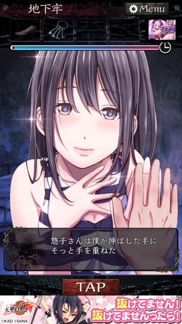 無料スマホゲームアプリ「無限牢獄」、美麗イラストとホラー要素ありのストーリーが魅力の美少女たちを救う謎解き・脱出ゲームのレビュー 17