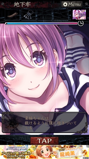 無料スマホゲームアプリ「無限牢獄」、美麗イラストとホラー要素ありのストーリーが魅力の美少女たちを救う謎解き・脱出ゲームのレビュー 18