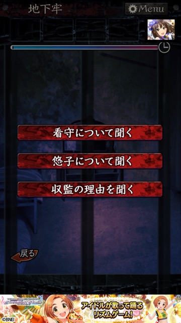 無料スマホゲームアプリ「無限牢獄」、美麗イラストとホラー要素ありのストーリーが魅力の美少女たちを救う謎解き・脱出ゲームのレビュー 19