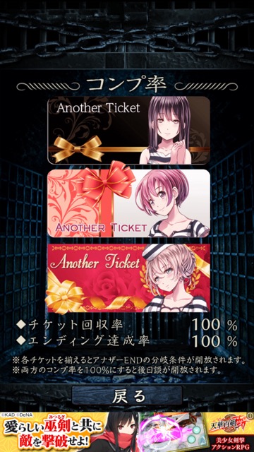 無料スマホゲームアプリ「無限牢獄」、美麗イラストとホラー要素ありのストーリーが魅力の美少女たちを救う謎解き・脱出ゲームのレビュー 24