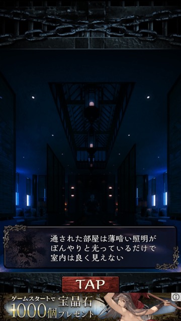 無料スマホゲームアプリ「無限牢獄」、美麗イラストとホラー要素ありのストーリーが魅力の美少女たちを救う謎解き・脱出ゲームのレビュー 3