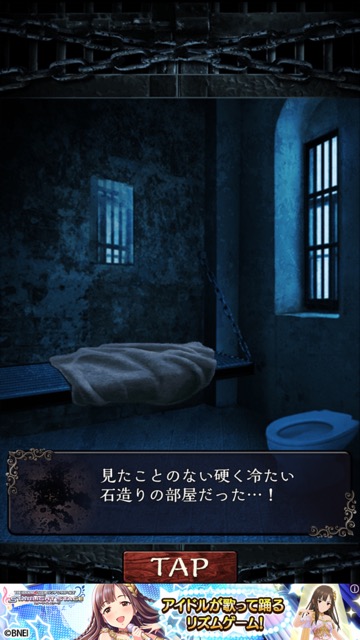 無料スマホゲームアプリ「無限牢獄」、美麗イラストとホラー要素ありのストーリーが魅力の美少女たちを救う謎解き・脱出ゲームのレビュー 4